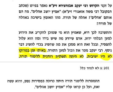 ה- הר' יאשיהו פינטו בספר מחשבת היהדות.JPG