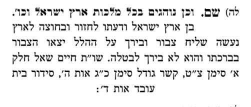 כה''ח.JPG
