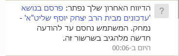 צילום מסך 2025-06-16 091649.png