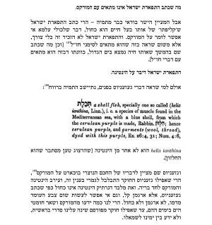 Kulo_Hafach_Lavan_Tahor-2.png
