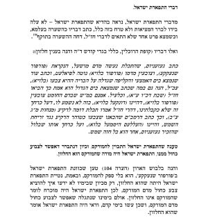 Kulo_Hafach_Lavan_Tahor-1.png