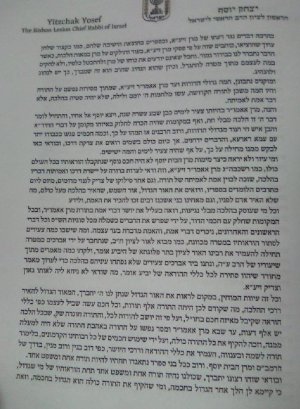 אין לחלוק על מרן הגרע יוסף זצל.jpg