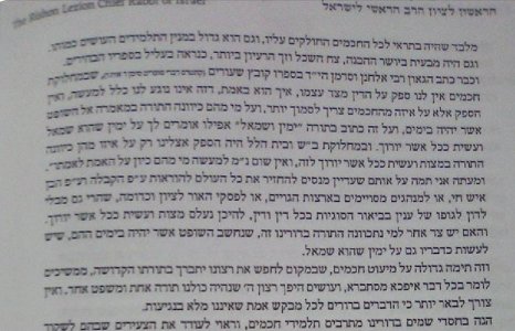 אין לחלוק על מרן הגרע יוסף זצל2.jpg