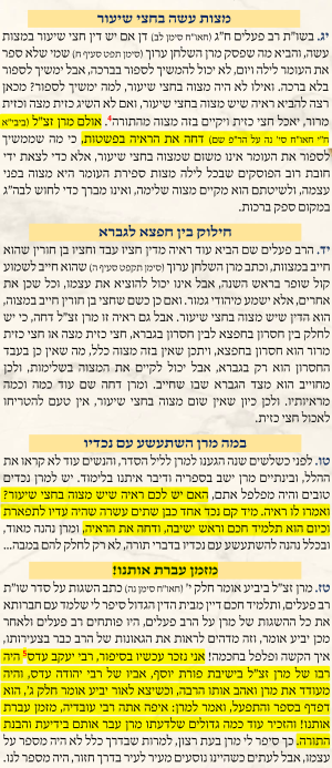 השיעור השבועי - קדושים תשפב.png