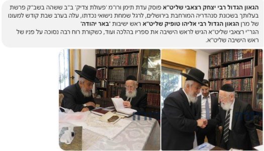 מהדורת שטיגען מבית צ'אט הגזרה.jpg