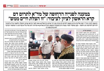 עיתון שחרית הבוקר.jpg