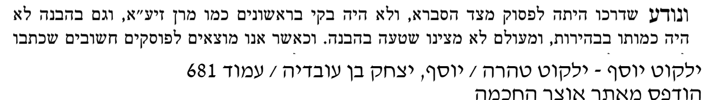 אור לציון כלום לעומת אבא.png