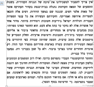 5 מתוך ספר סדרי חינוך.PNG