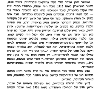 א- מתוך ספר אתר ואתר.PNG
