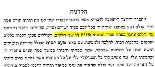 מלוה ה.JPG