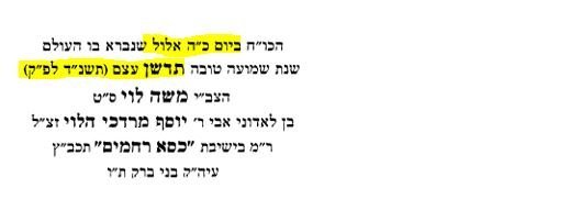 מלוה ה- ב.JPG