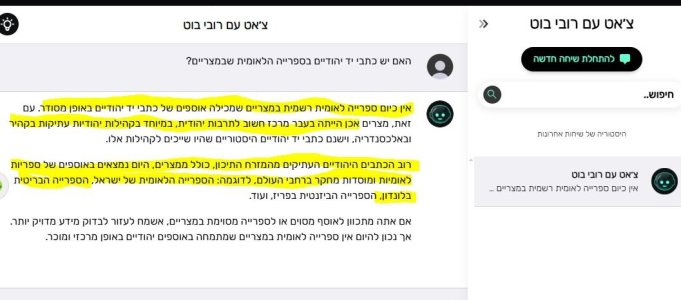 בינה מלכותית.JPG