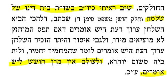 עין יצחק א.JPG