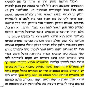 בית דינו של לשמה א.JPG