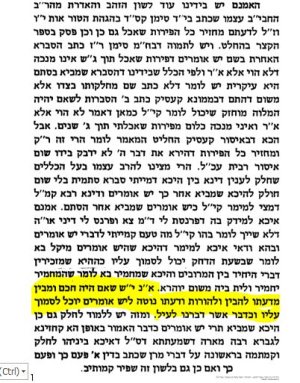 בית דינו של שלמה ב.JPG