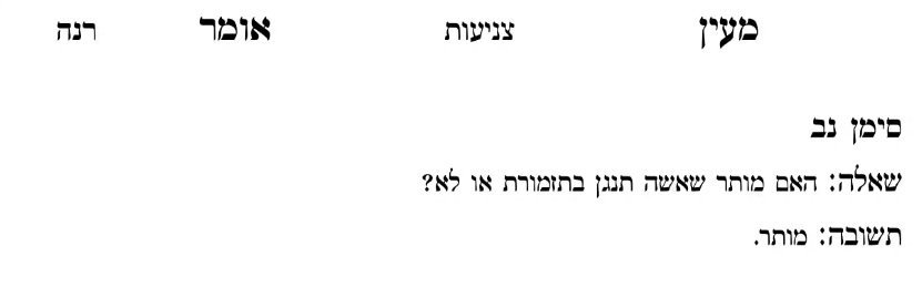 אשה לנגן בתזמורת.jpg