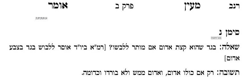 בגד אדום.jpg