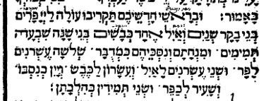 כמדובר- סדור ספרדי ונציא תט''ז.JPG