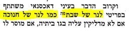 ראבי''ה.JPG