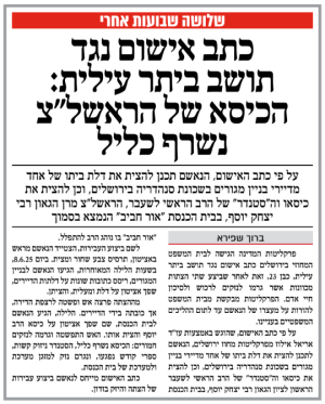 צילום מסך 2025-06-27 103308.png