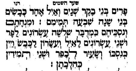 ד- כמדובר- ליוורנו תר''ה.JPG