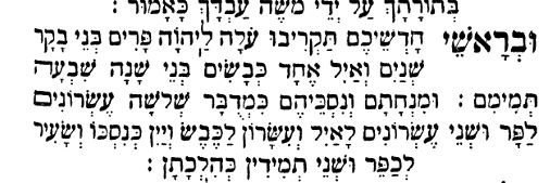 ה- כמדובר- בית עובד תרכ''ב.JPG