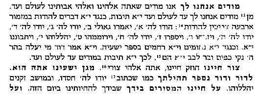 הרוקח- מודים.JPG