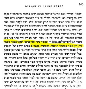 מעשה ב''ד א.JPG