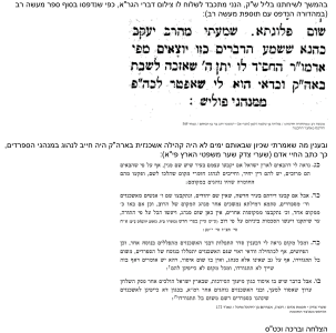 Gmail - הגר_א רצה להיות ספרדי-1.png