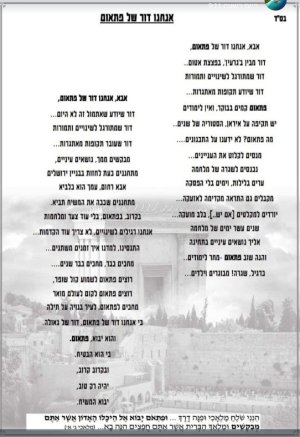 פתאום שגרה.jpeg