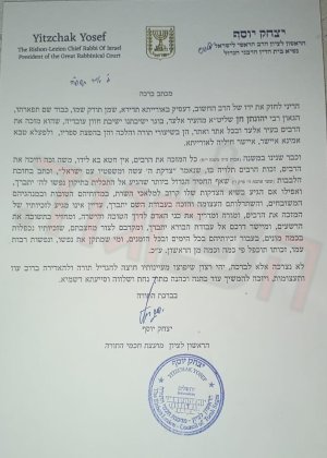מכתב עידוד.jpg