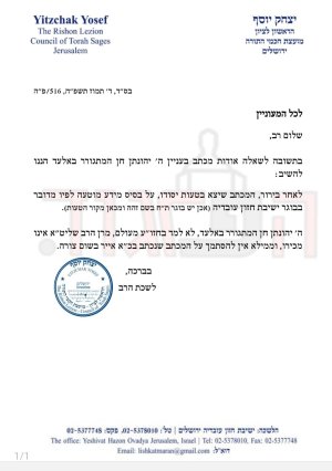 הרב יצחק יוסף.jpg