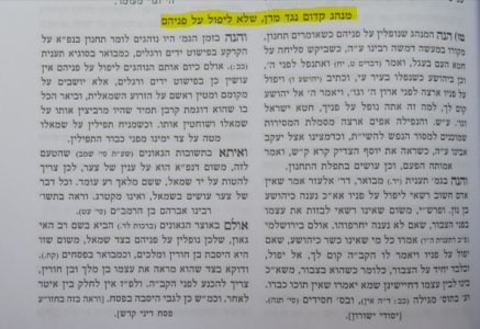 מנהג קדום- א.JPG