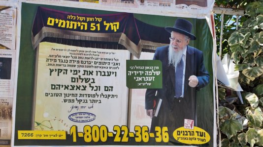 ועד הרבנים לעניני צדקה.JPG