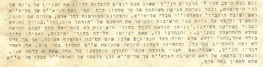 הרב עובדיה 2.jpeg