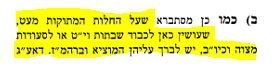 לחם מתוק- עולת יצחק א.JPG