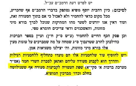 לחם מתוק- עין אברהם- שו''ת [אברהם כהן, תלמיד הר' צדקה והר' בן ציון].JPG