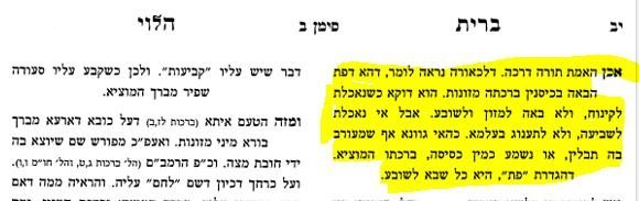 לחם מתוק- ברית הלוי א [איתמר מחפוד].JPG