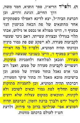 לחם מתוק- תורת מאיר [פנחסי].JPG