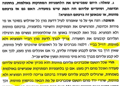 לחם מתוק- והאיש מרדכי [חיים רביבו].JPG