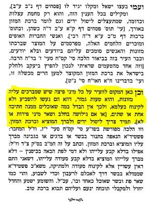 לחם מתוק- אור יצחק [עבאדי].JPG