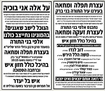 מחאה.jpg
