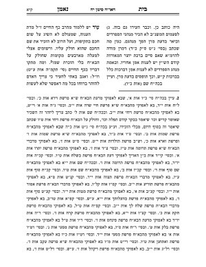 שו''ת_בית_נאמן_ב_•_מאיר_נסים_בן__202507131645_121.jpg