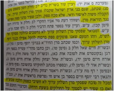 יביע אומר- קבלת ספק.JPG
