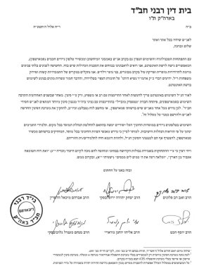 חבד.jpg
