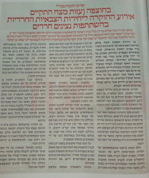 עיתון המבחר של הפלג במתקפה נגד השתתפות הרב דוד יוסף בכנס גיוס בבנייני האומה.jpg