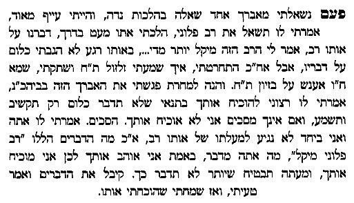 חכמה ומוסר א.JPG