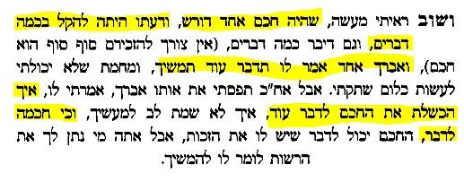 חכמה ומוסר.JPG
