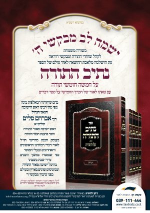 מודעה דברים (1).jpg