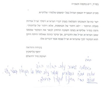 המשך.JPG